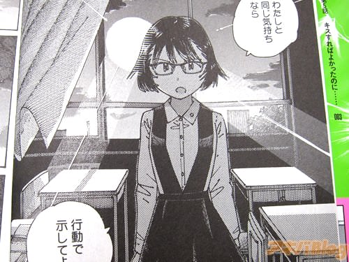 「わたしと同じ気持ちなら、行動で示してよね」