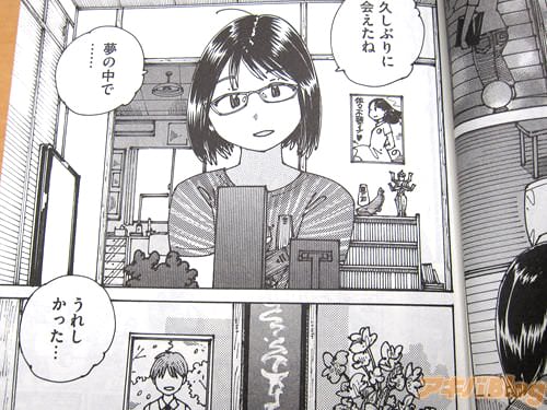 「久しぶりに会えたね、夢の中で…うれしかった…」