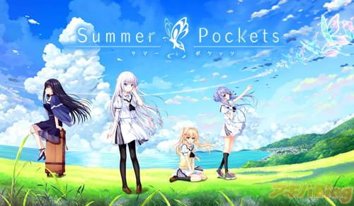 「Summer Pockets」