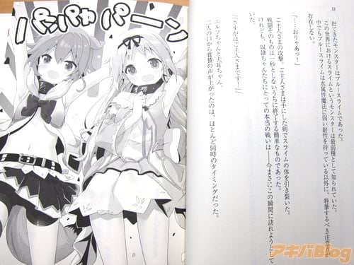「「さすがはご主人さまです!」」