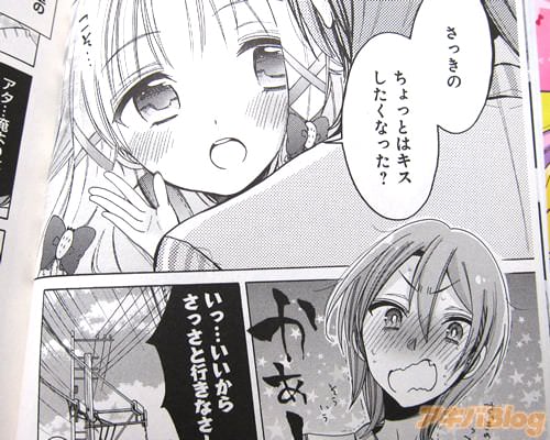 「さっきの、ちょっとはキスしたくなった?」