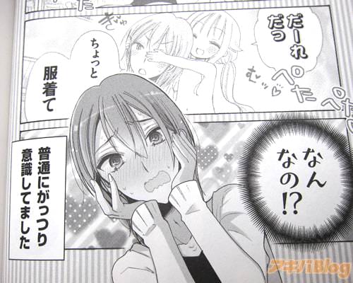 「(普通にがっつり意識してました)」