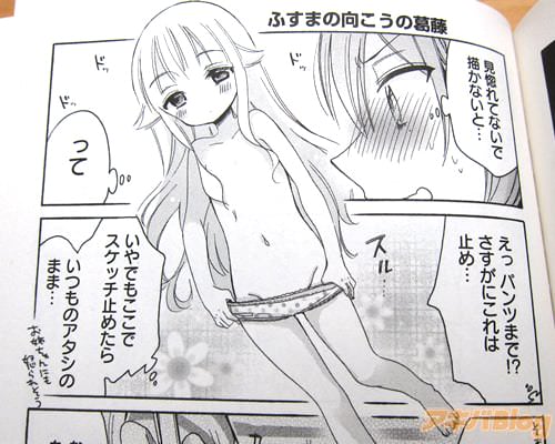「(見惚れてないで描かないと…って、えっ、パンツまで!?)」