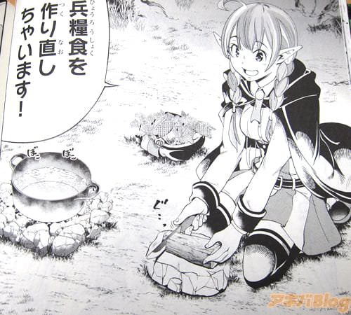 「兵糧食を作り直しちゃいます!」
