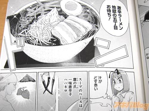 「激辛ラーメン地獄の五丁目お待ち!」 「(汁がどす赤い)」