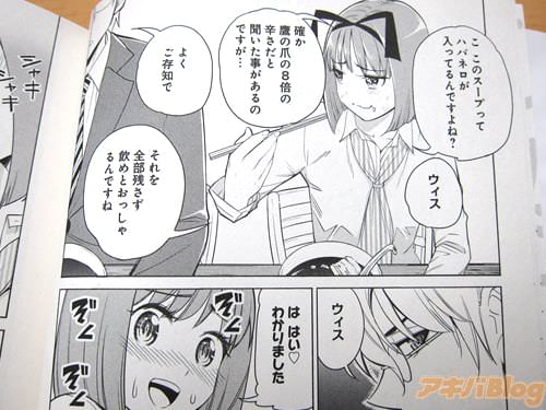「ハバネロが入ってるんですよね?それを全部残さず飲めとおっしゃるんですね」 「ウィス」 「は、はい♥ わかりました」