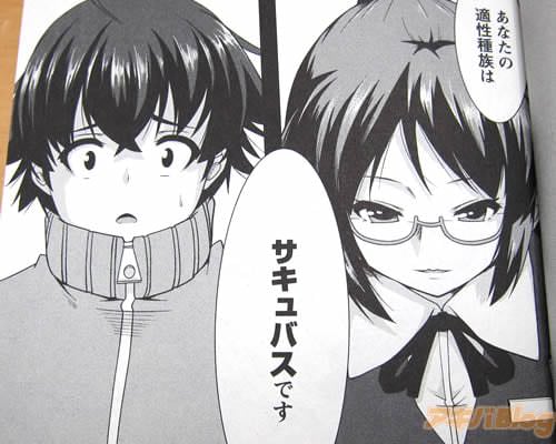「あなたの適性種族は、サキュバスです」