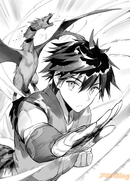 はい、レッドドラゴン一撃