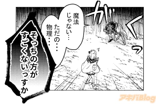 魔法使いを目指すアッシュくんのまっすぐな努力がまた見れる!!