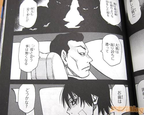 「お前のような目をした奴を何人も見て来たが…大抵は返り討ちに遭って、二度と会う事はなくなる。お前はどうかな?」