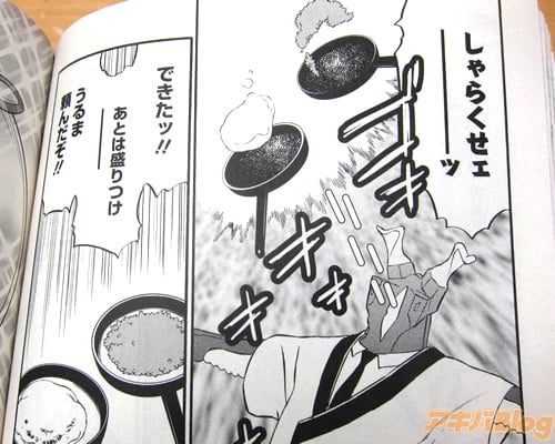 「しゃらくせェーーッ、できたッ!あとは盛りつけ――うるま頼んだぞ!」