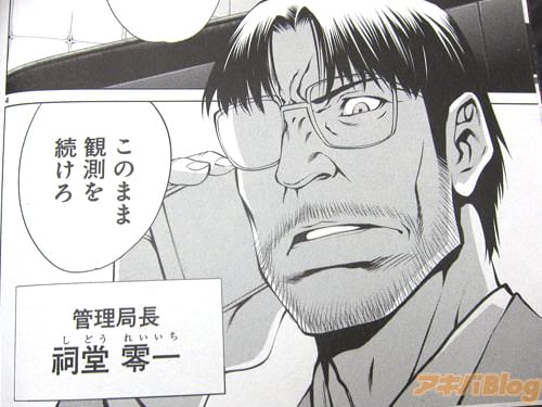 「牙闘」管理局長・祠堂零一「このまま観測を続けろ」