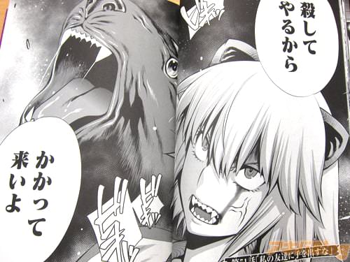 「殺してやるから、かかって来いよ」