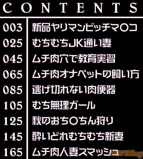 「もっつぁれら」収録作