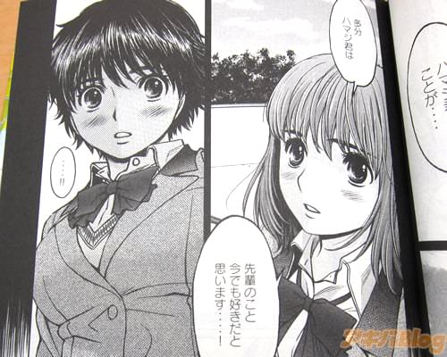 「多分ハマジ君は、先輩のこと今でも好きだと思います…!」 「…!」
