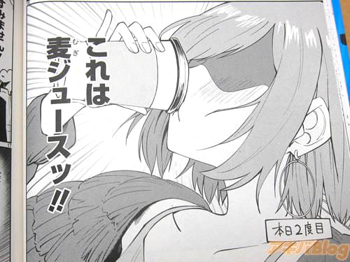「(これは麦ジュースッ!)」