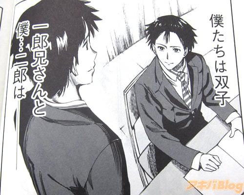 生徒会長・郭一郎と、影で兄を支えてきた双子の弟・二郎「(僕たちは双子。一郎兄さんと僕…ニ郎)」