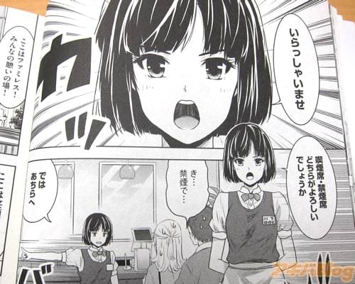 「いらっしゃいませ 喫煙席・禁煙席、どちらがよろしいでしょうか」