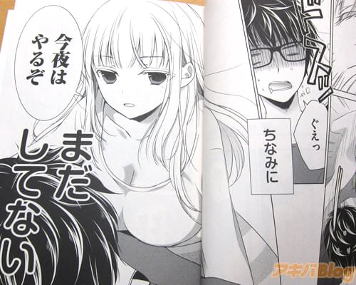 育馬・澄花:お互い未経験、最後の一線を越えないまま結婚した新婚夫婦「(ちなみに、まだしてない)」 「今夜はやるぞ」