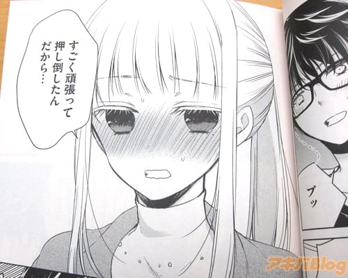 「すごく頑張って、押し倒したんだから…」