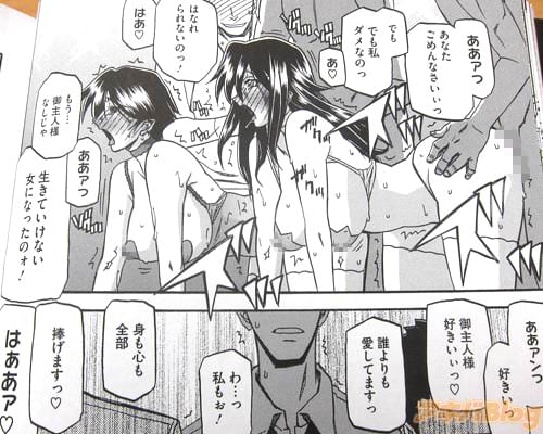 「あなたごめんなさいぃっ、でも私ダメなのっ、あ♥ はなれられないのっ、はあ♥ 御主人様なしじゃ生きていけない女になったのォ!」