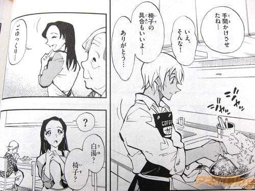 普段は喫茶ポアロで働きながら「探偵見習い」として小五郎の弟子を務める安室透