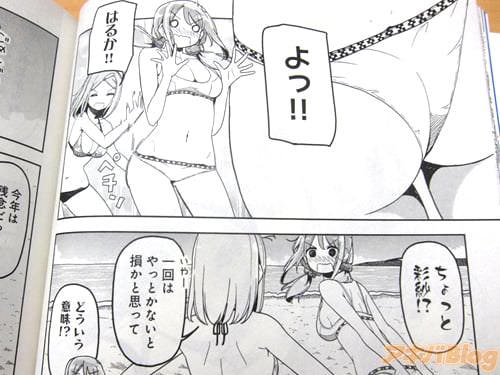 「よっ!はるか!!」 ペチン 「ちょっと彩紗!?」 「いやー、一回はやっとかないと損かと思って」