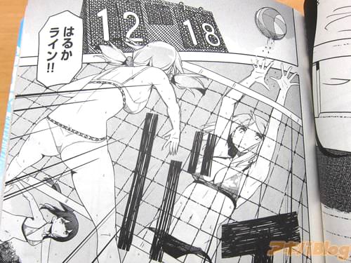 「はるか、ライン!!」 バチ