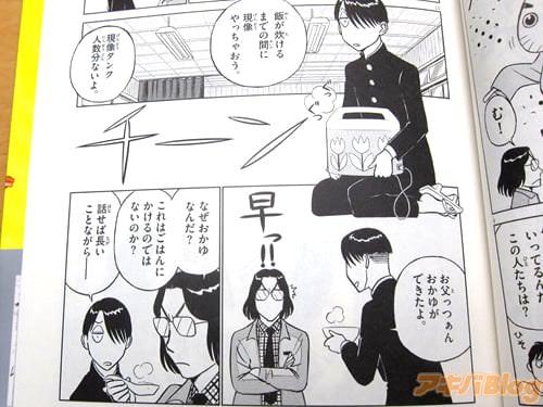 「お父つぁん、おかゆができたよ」 「なぜおかゆなんだ?」