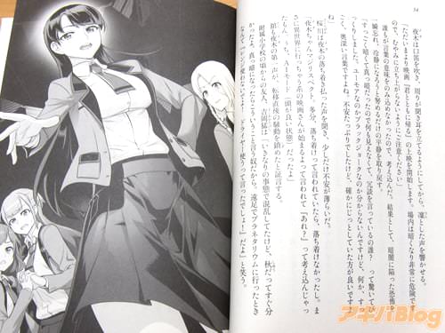 「夜木は口笛を吹き、周りが聞き耳を立てるようにしてから、凛とした声を響かせる」