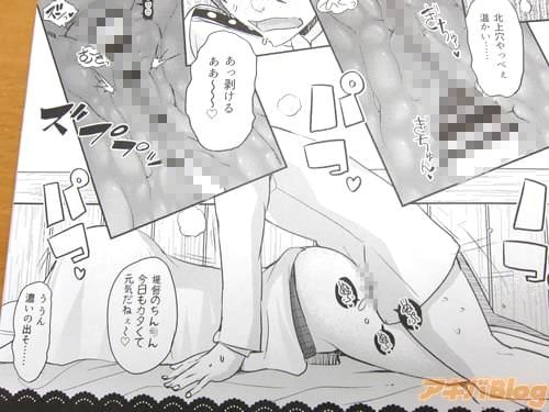 「北上穴やっべぇ… あっ剥ける ああ〜♥」「提督のちん◯ん、今日もカタくて元気だねぇ〜♥」