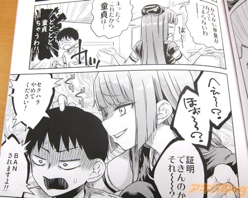 「まったくこれだから童貞は…」