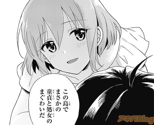 コラム 美少女と秘湯で淫らに交わり合う女の子の一番弱いトコロ教えてあげるね この島には淫らで邪悪なモノが棲むの雑誌未掲載エピソード