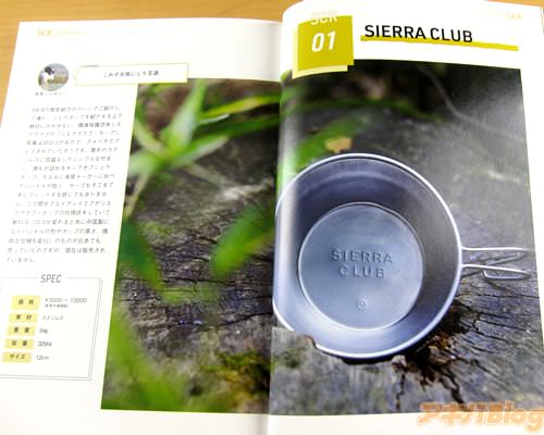 ブランド別シェラカップ徹底レビュー