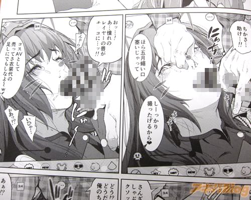「あ…憧れのレイヤーの唇がチ◯コに…ッ!」「んぉ…!いひゃ…」