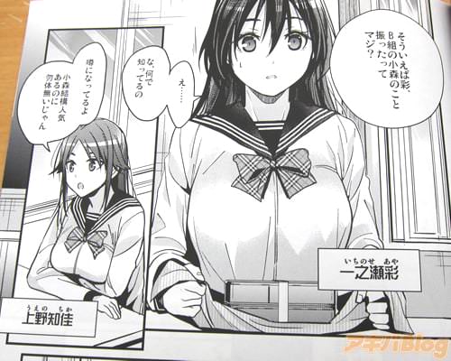 「彩、B組の小森のこと振ったってマジ?」「え…な、何で知ってるの」