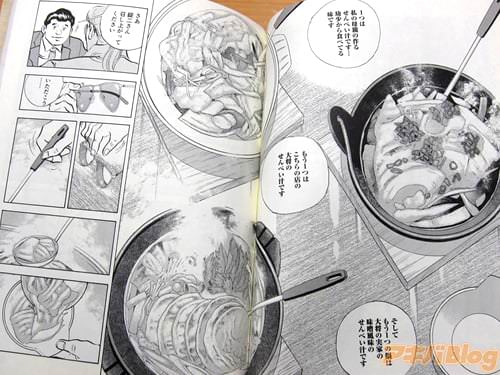 「1つは私の母親の作るせんべい汁です…、もう1つはこちらの店の大将のせんべい汁です、そしてもう1つの鍋は、大将の実家の味噌風味のせんべい汁です」