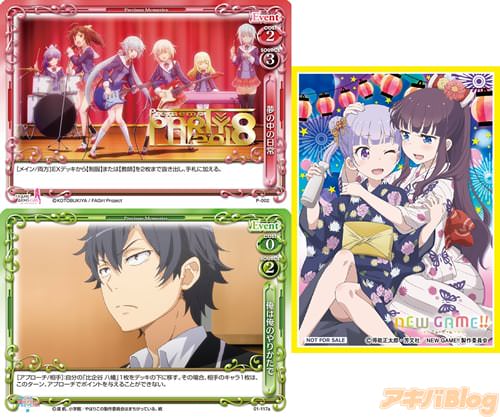 「プレメモパーティー2018」