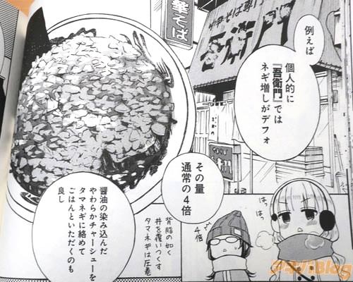「個人的に、“吾衛門”ではネギ増しがデフォ。その量、通常の4倍」