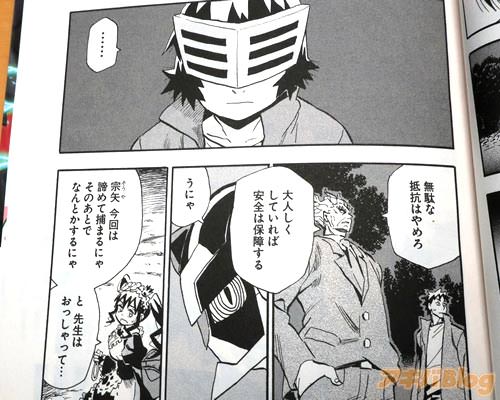 「無駄な抵抗はやめろ、大人しくしていれば安全は保障する」