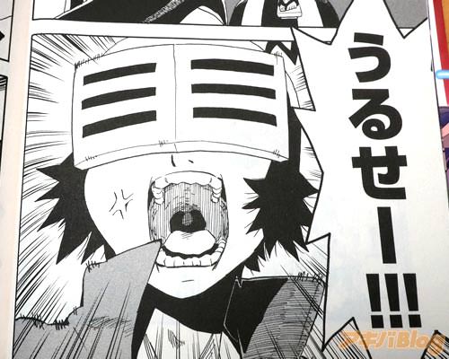 「うるせー!」