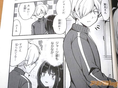 不良少女の番長・寅丸:卯之木と付き合っていると思っている。卯之木:寅丸にパシリにされていると思っている 「(ジャージ姿もなかなか…)」 「(すげえ見られてる…)」