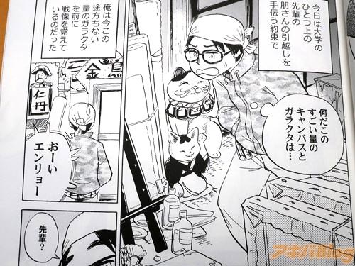 x朋先輩の引っ越しを手伝いに来た、後輩の春海 「(何だこのすごい量のキャンバスとガラクタは…)」