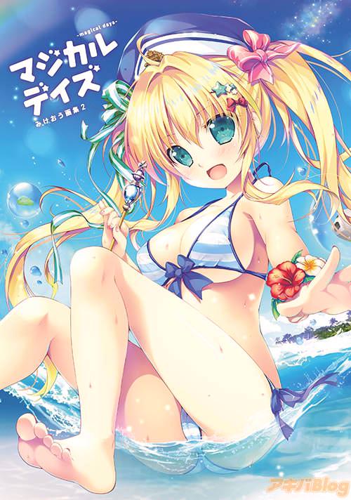 「マジカルデイズ -magical days- みけおう画集2」