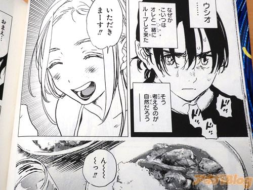 「(ウシオ…なぜかこいつは“オレと一緒に”ループして来た。そう考えるのが自然だろう─)」