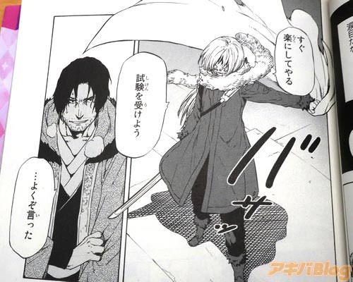 「すぐ楽にしてやる。試験を受けよう」「…よくぞ言った」