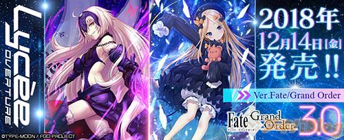 ¡ÖVer.Fate/Grand Order 3.0¡×2018ǯ12·î14Æü¡Ê¶â¡ËȯÇä¹ðÃΥХʡ¼