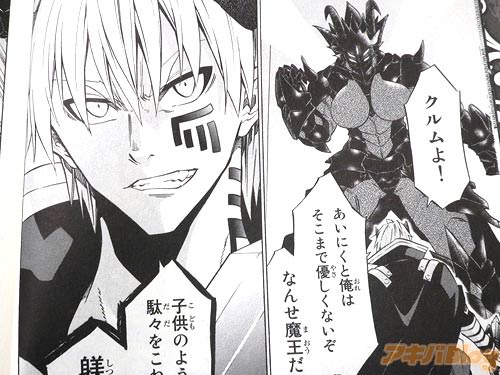 異世界に召喚され、演技で魔王”ディアヴロ”を名乗っている主人公「クルムよ!あいにくと俺はそこまで優しくないぞ。なんせ魔王だからな!」