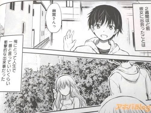 「(2週間ほど前、彼女に出会ったことは、俺にとって人生で一番と言っていいくらい衝撃的な出来事だった)」