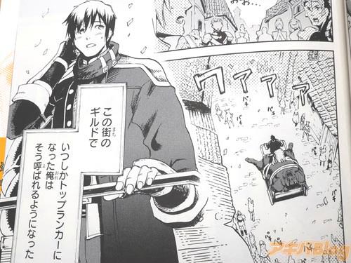 「“最強の魔術師ダグラス”――…数多の冒険者で賑わうこの街…大都市バルザック。この街のギルドでいつしかトップランカーになった俺はそう呼ばれるようになった」